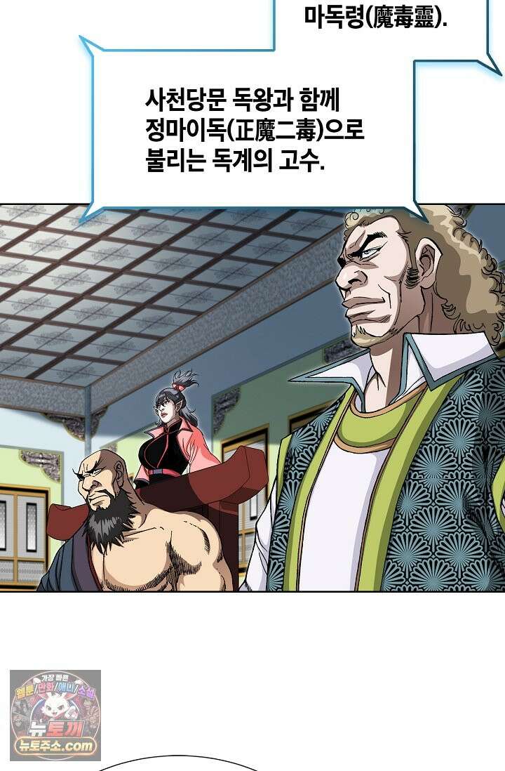 혈우 112화 78