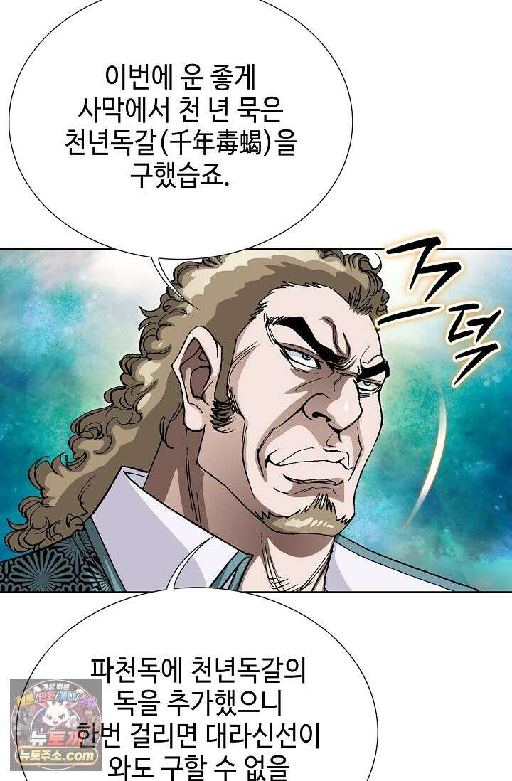 혈우 112화 79