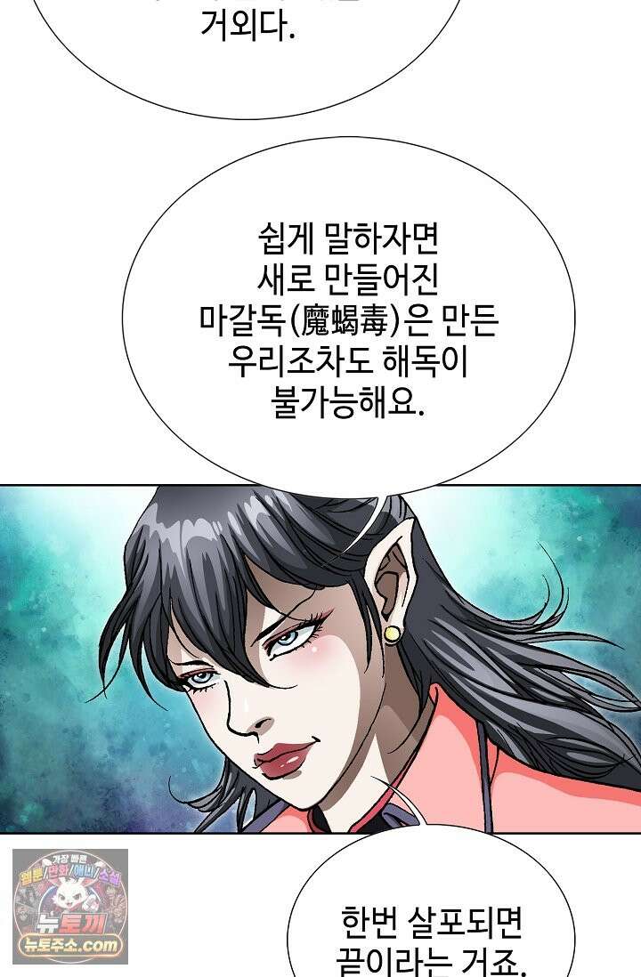 혈우 112화 80