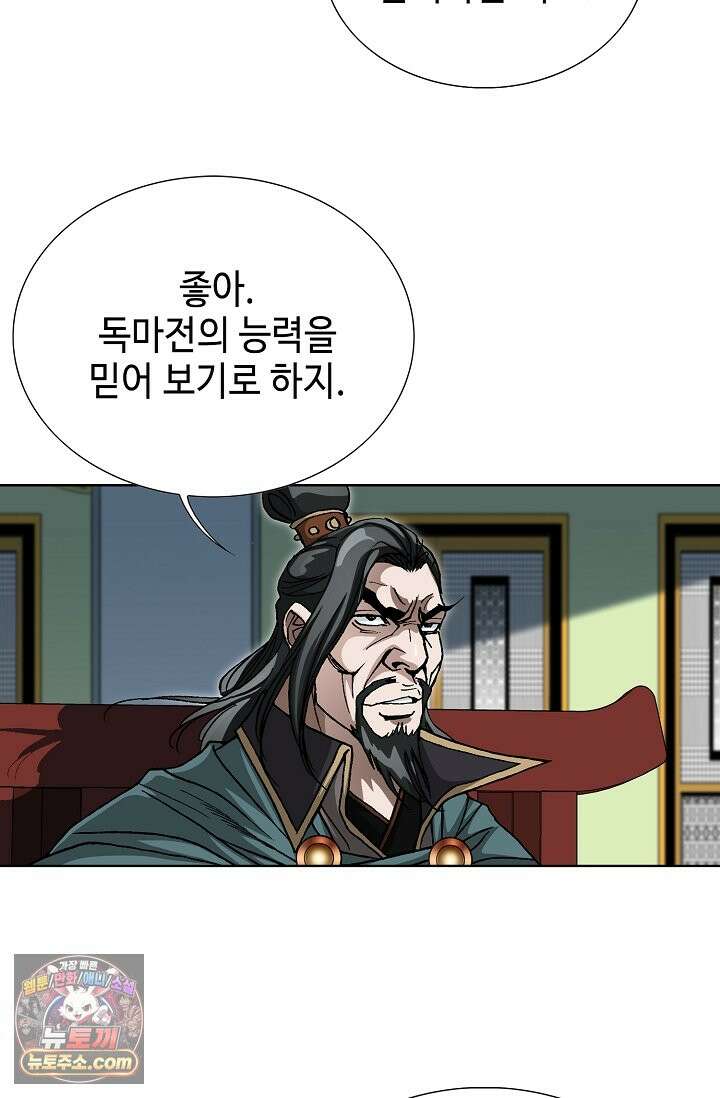 혈우 112화 81