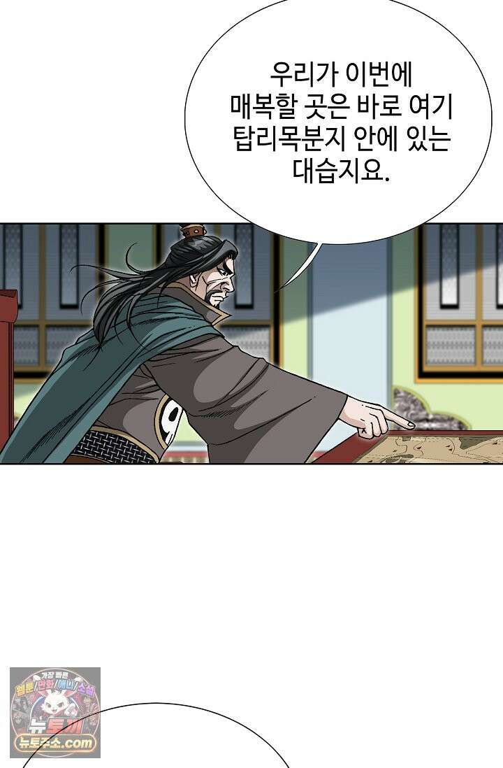 혈우 112화 82