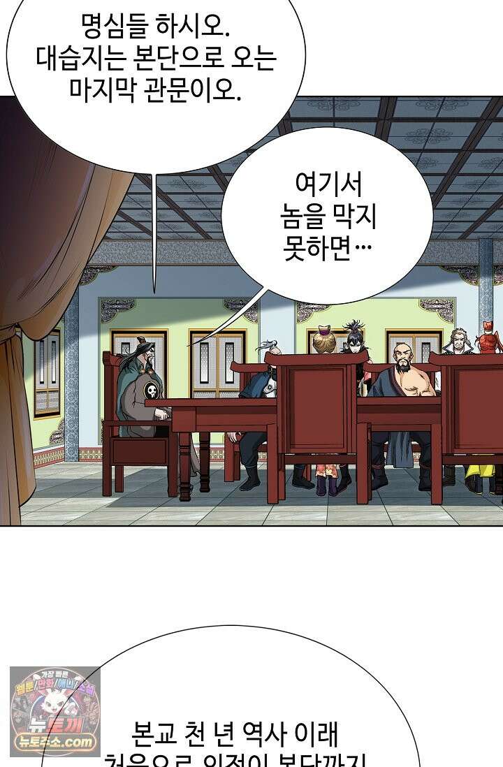혈우 112화 83
