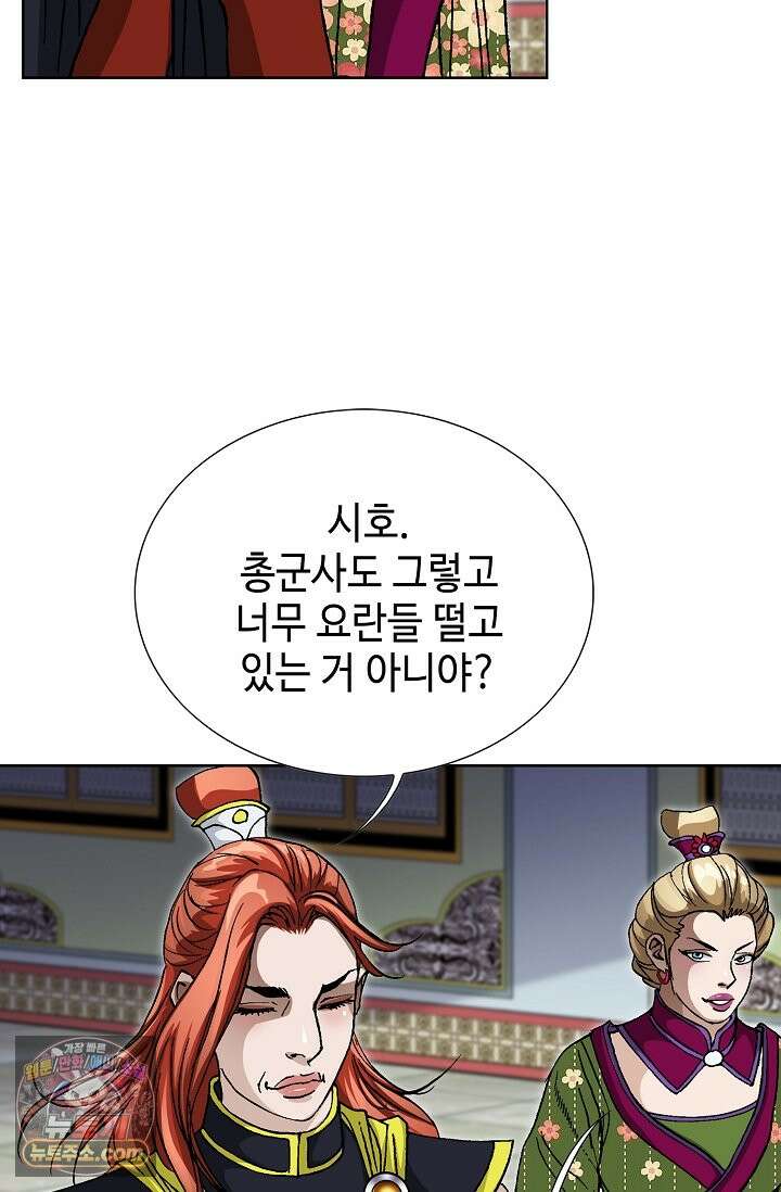 혈우 112화 88