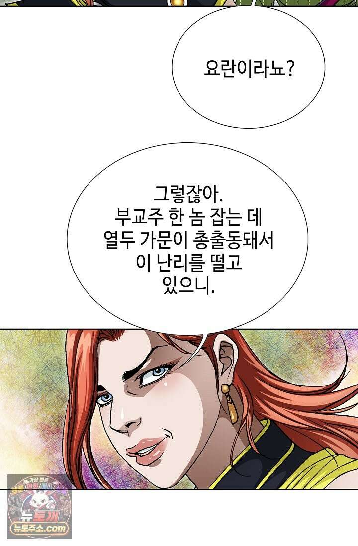 혈우 112화 89