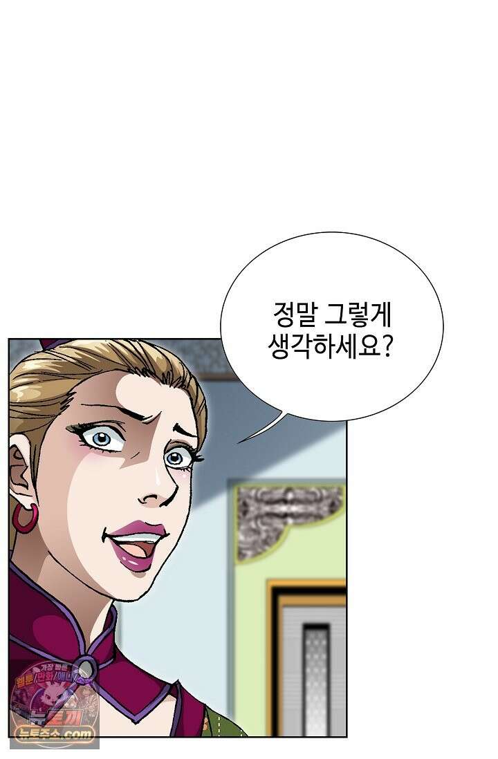 혈우 112화 90