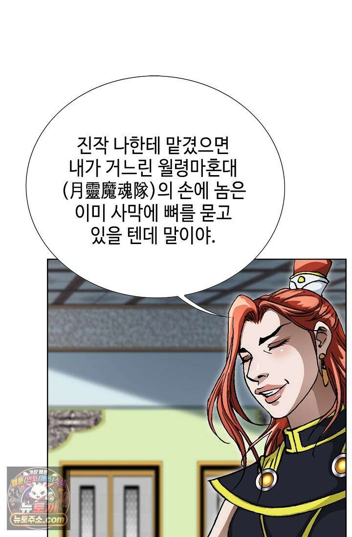 혈우 112화 91