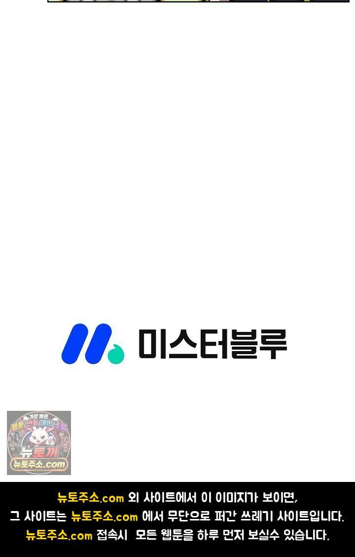 혈우 112화 92