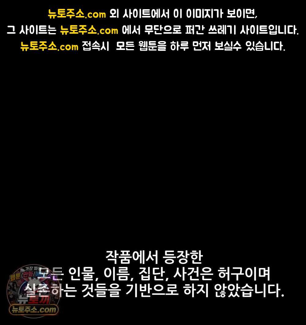 무지개다리 파수꾼 203화 1