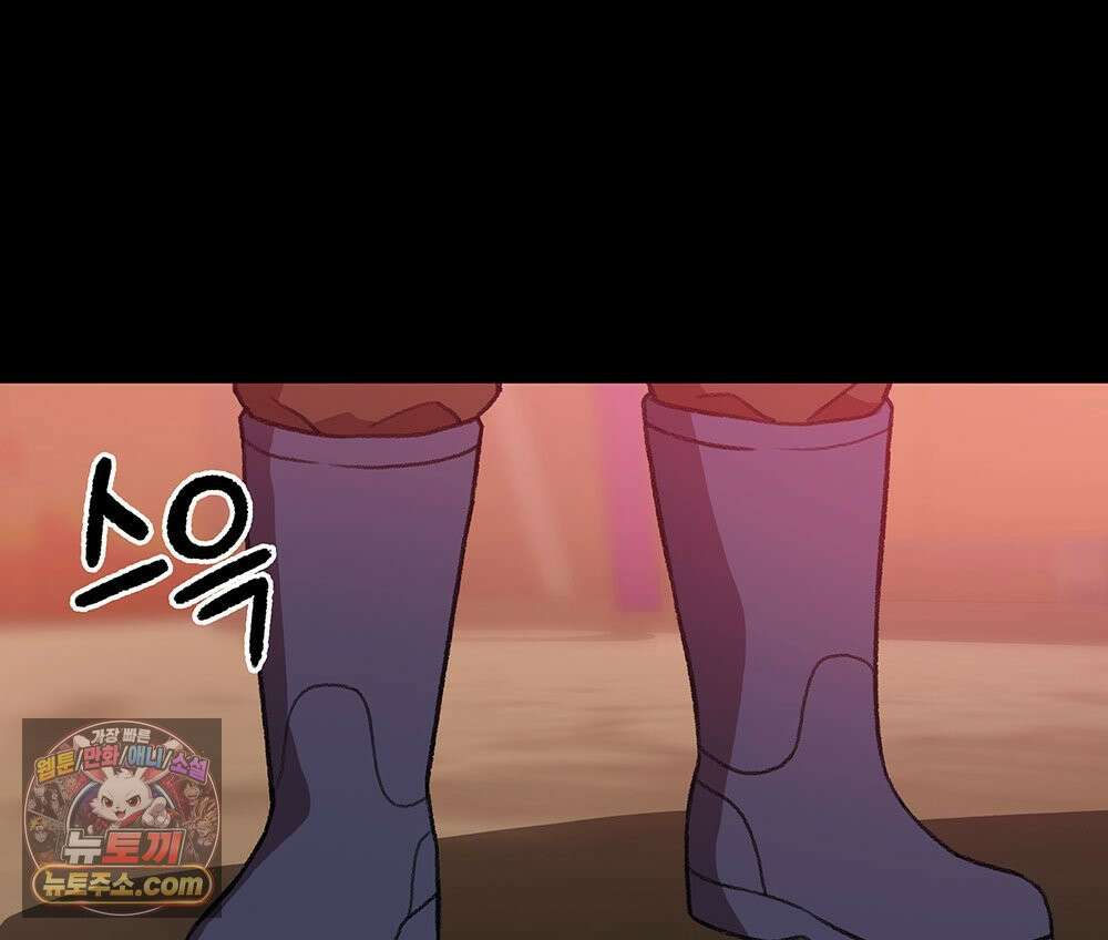 무지개다리 파수꾼 203화 8