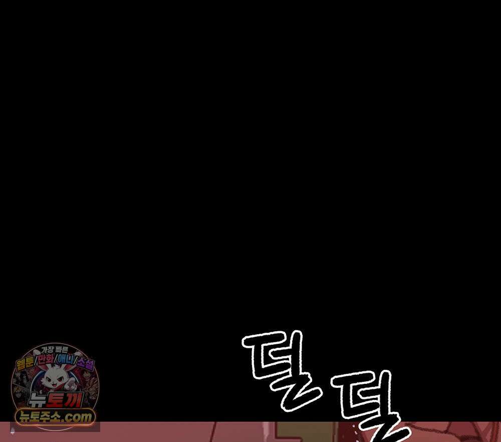 무지개다리 파수꾼 203화 11