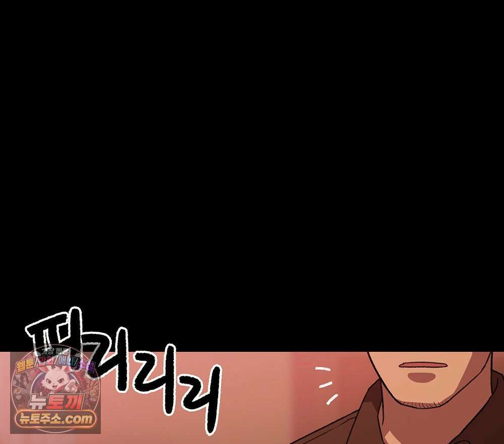 무지개다리 파수꾼 203화 13