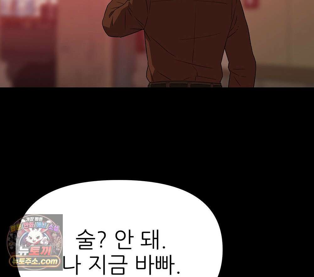 무지개다리 파수꾼 203화 16