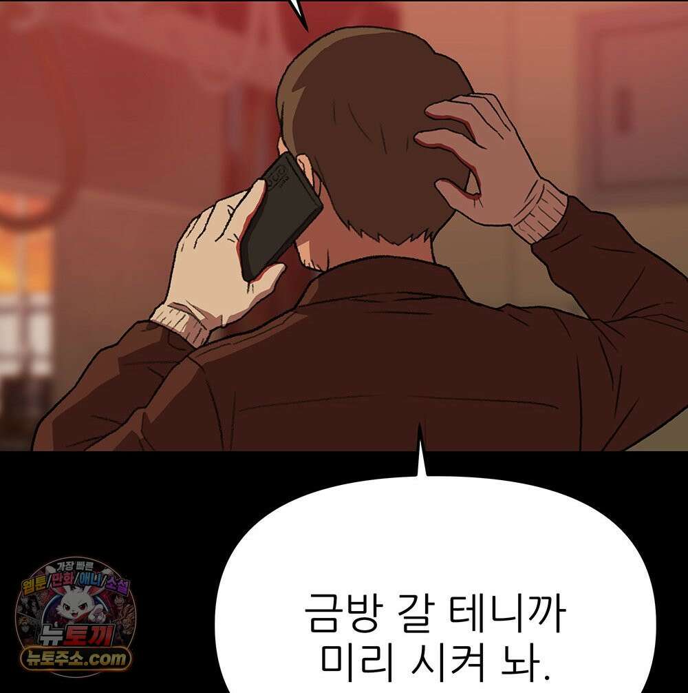 무지개다리 파수꾼 203화 20