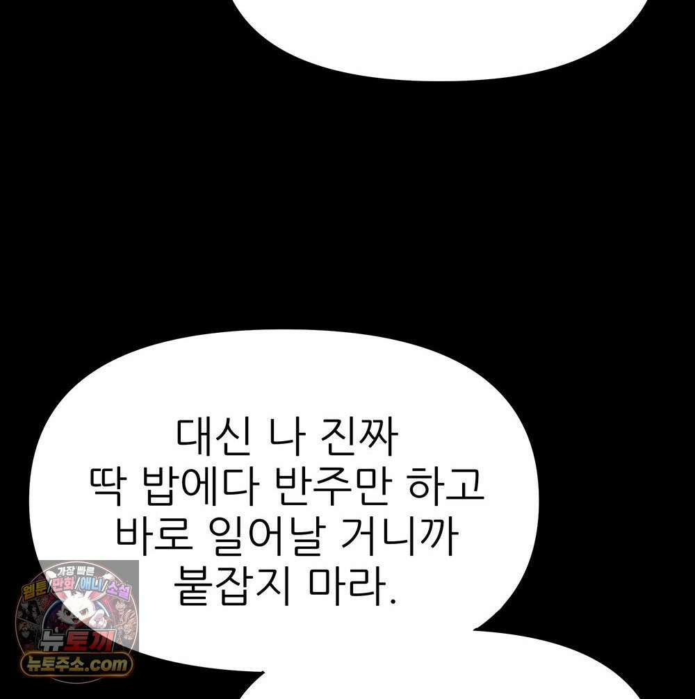 무지개다리 파수꾼 203화 21