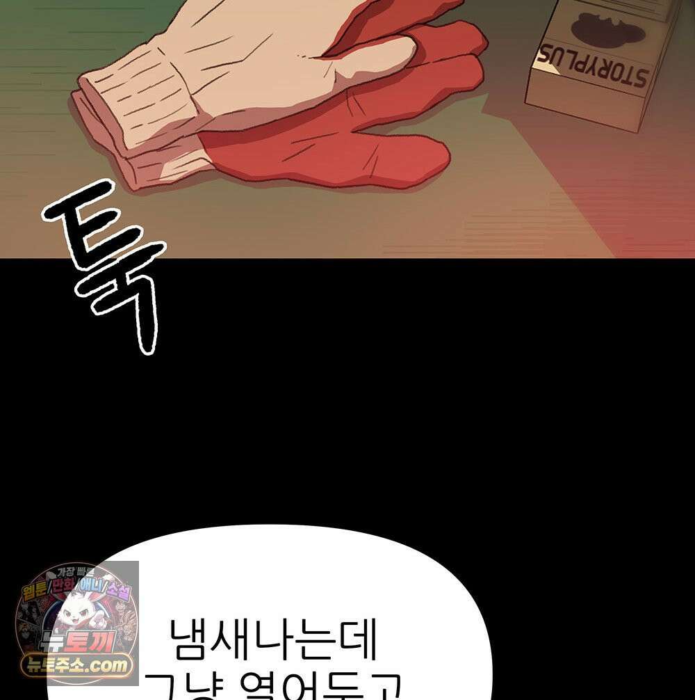무지개다리 파수꾼 203화 24