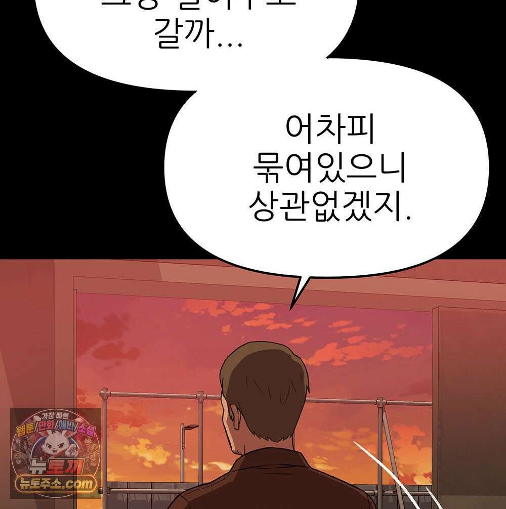 무지개다리 파수꾼 203화 25