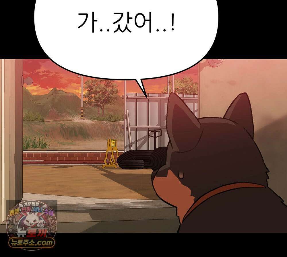 무지개다리 파수꾼 203화 34