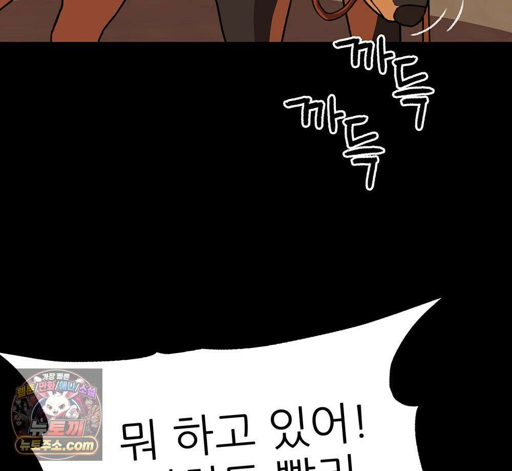무지개다리 파수꾼 203화 37