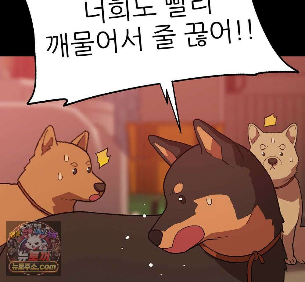 무지개다리 파수꾼 203화 38