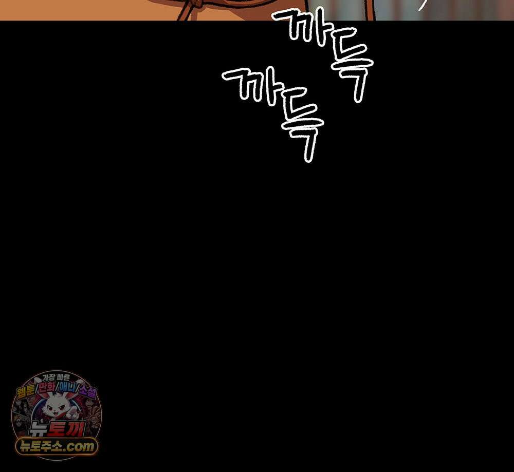 무지개다리 파수꾼 203화 41