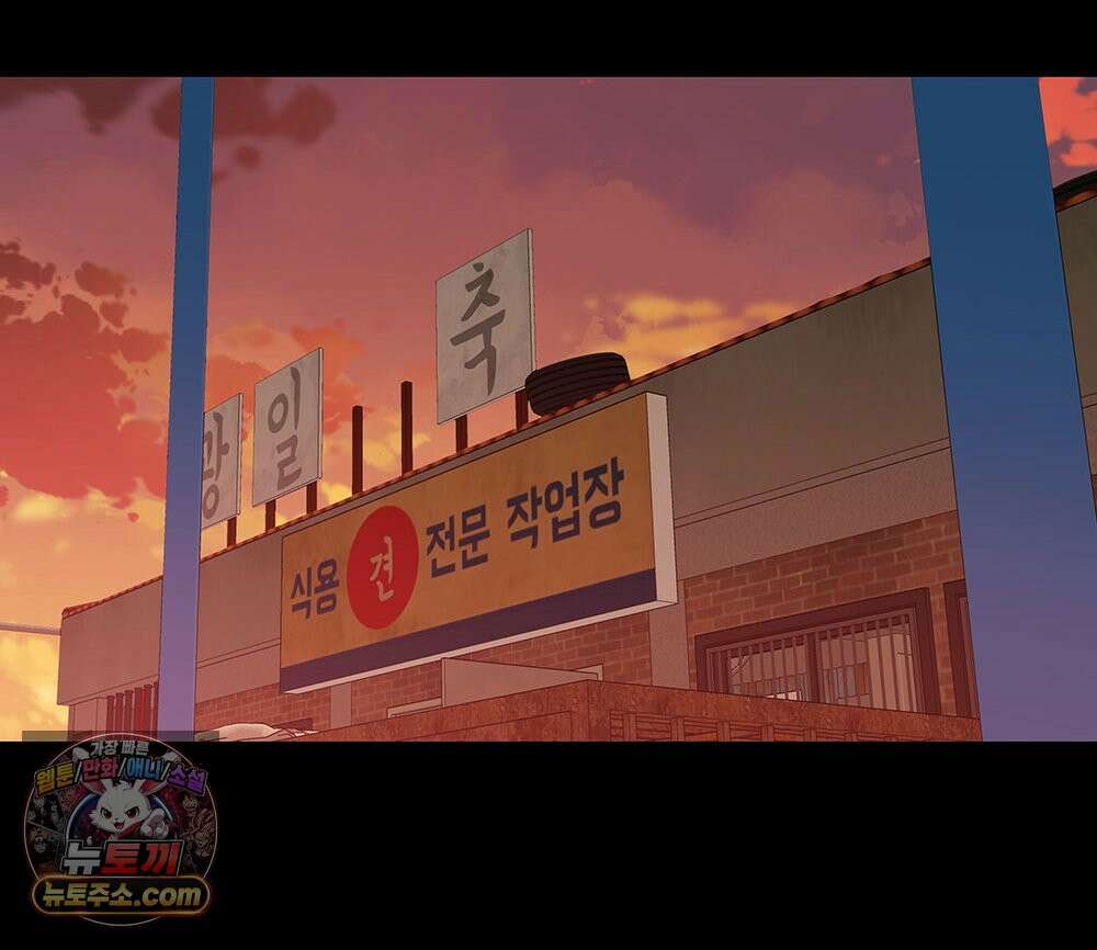 무지개다리 파수꾼 203화 44