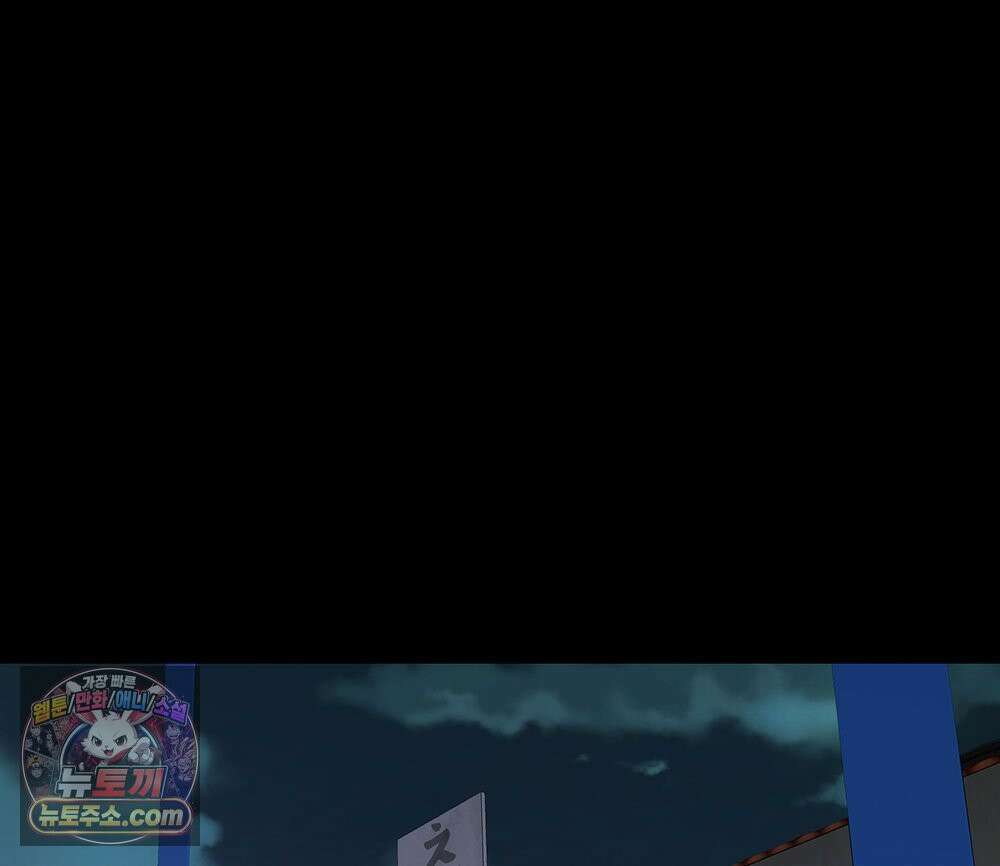 무지개다리 파수꾼 203화 47