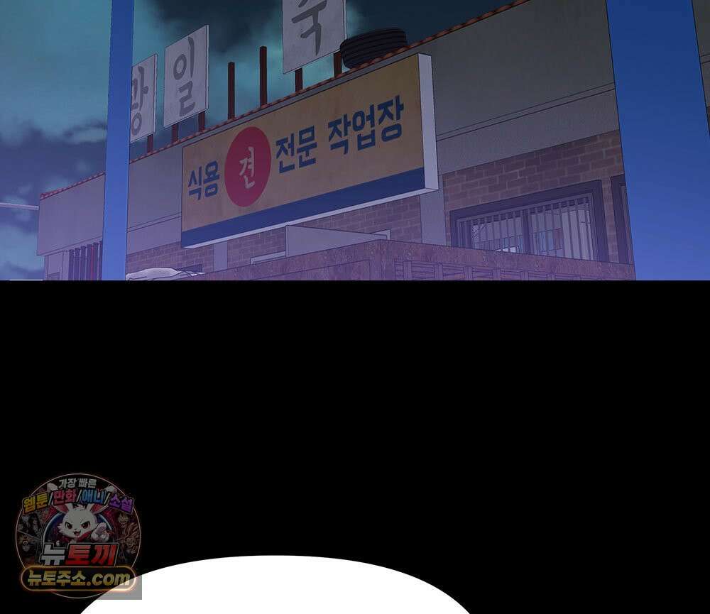 무지개다리 파수꾼 203화 48