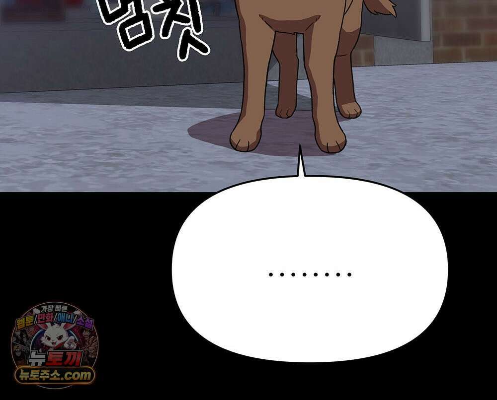 무지개다리 파수꾼 203화 60