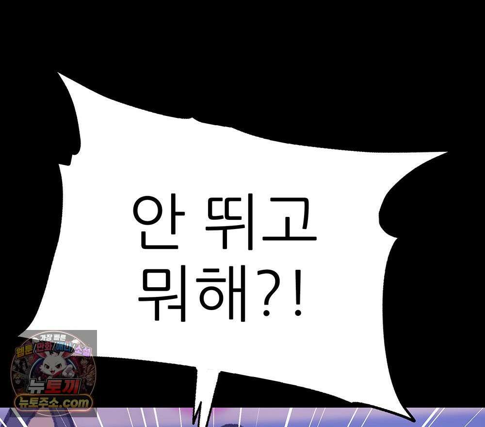 무지개다리 파수꾼 203화 61