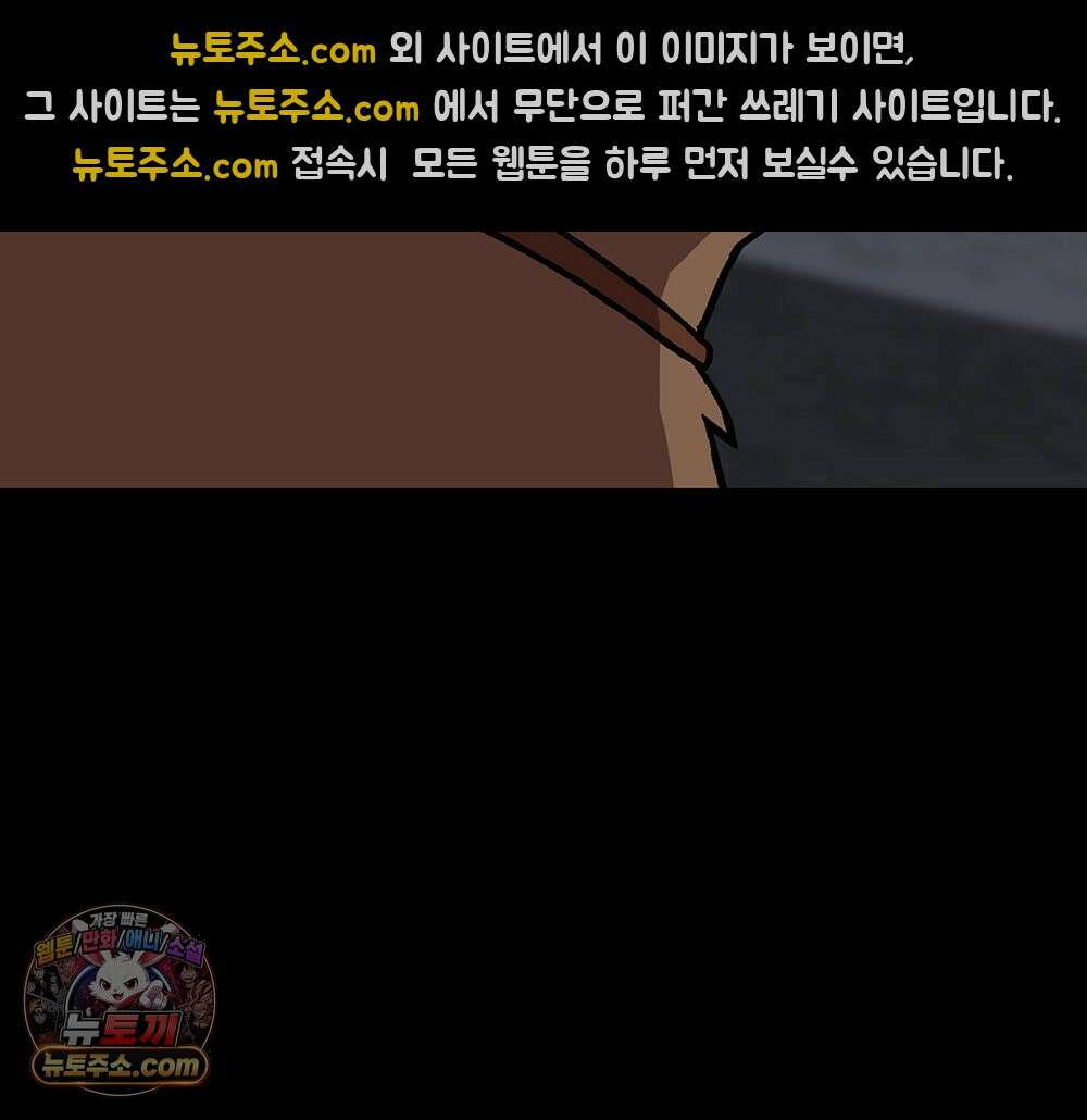 무지개다리 파수꾼 203화 73