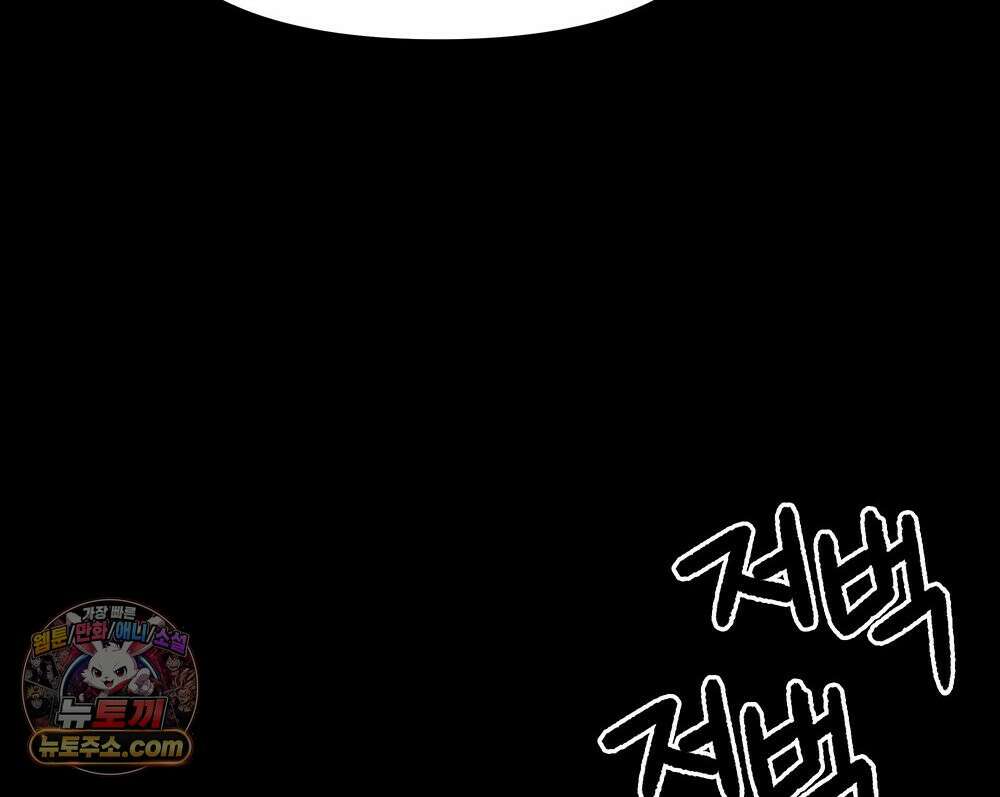 무지개다리 파수꾼 203화 80