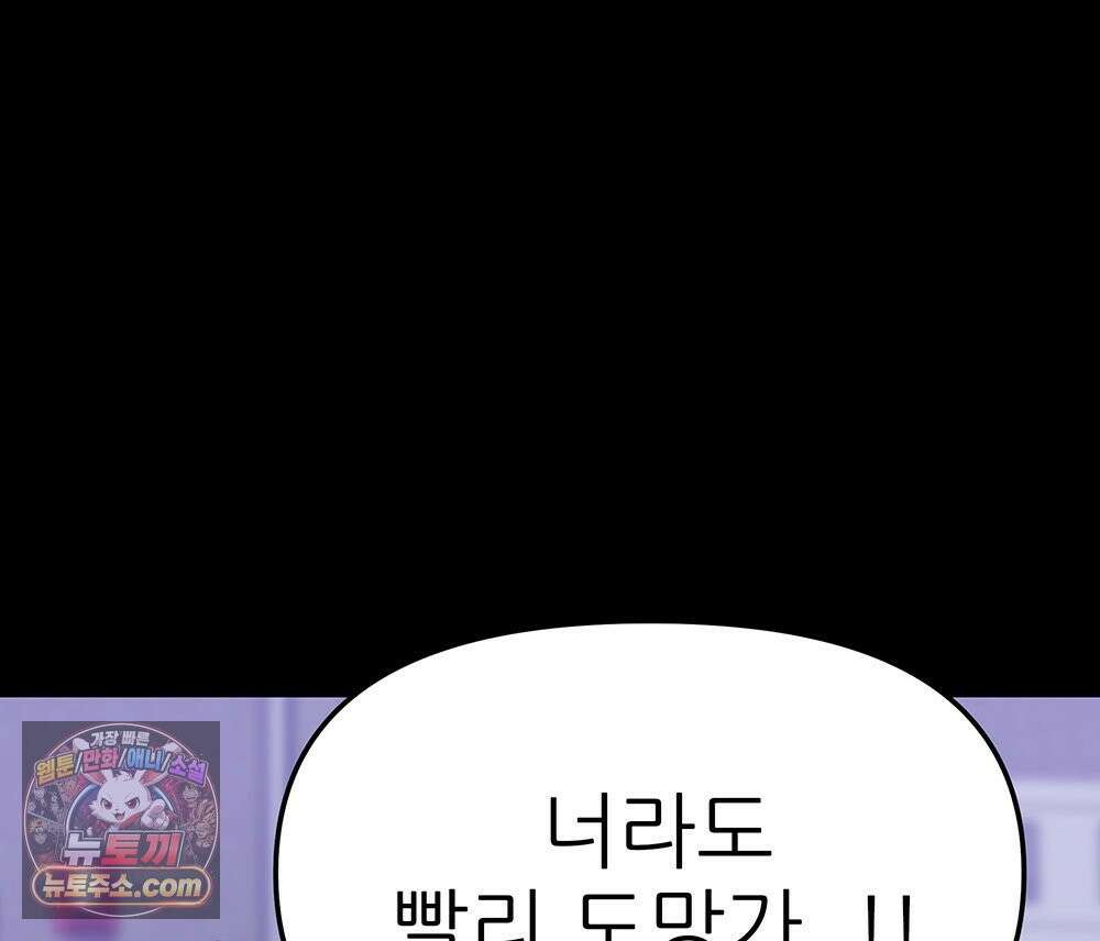 무지개다리 파수꾼 203화 85