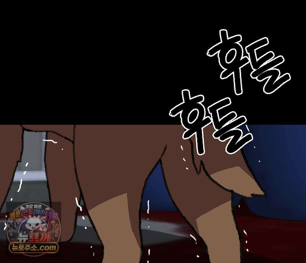 무지개다리 파수꾼 203화 88