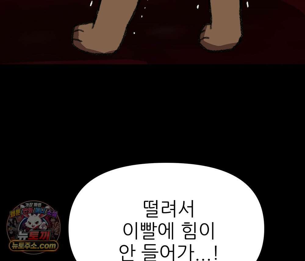 무지개다리 파수꾼 203화 89