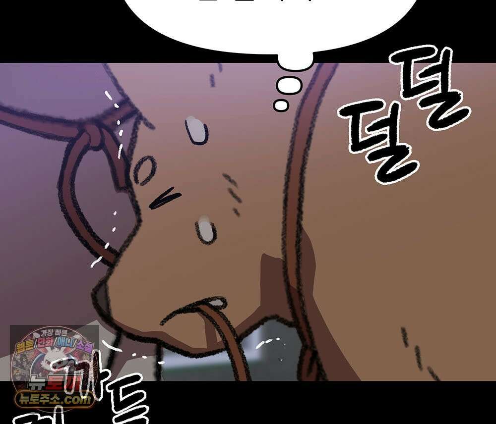 무지개다리 파수꾼 203화 90