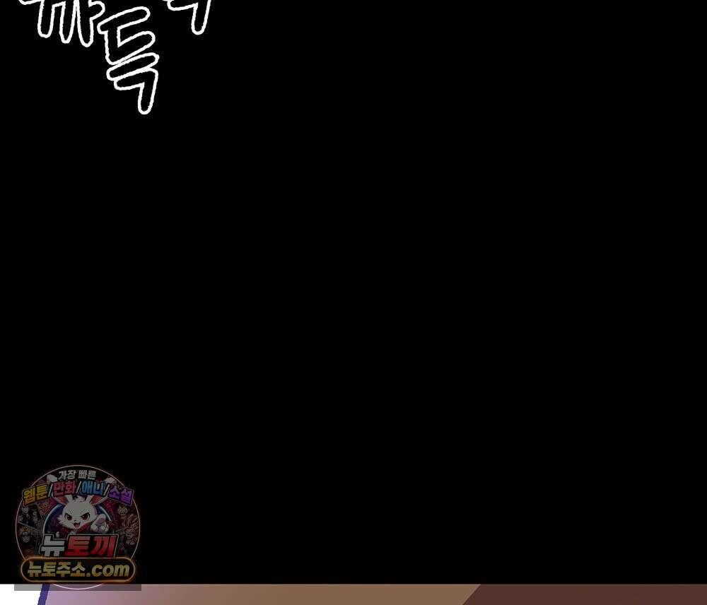 무지개다리 파수꾼 203화 91