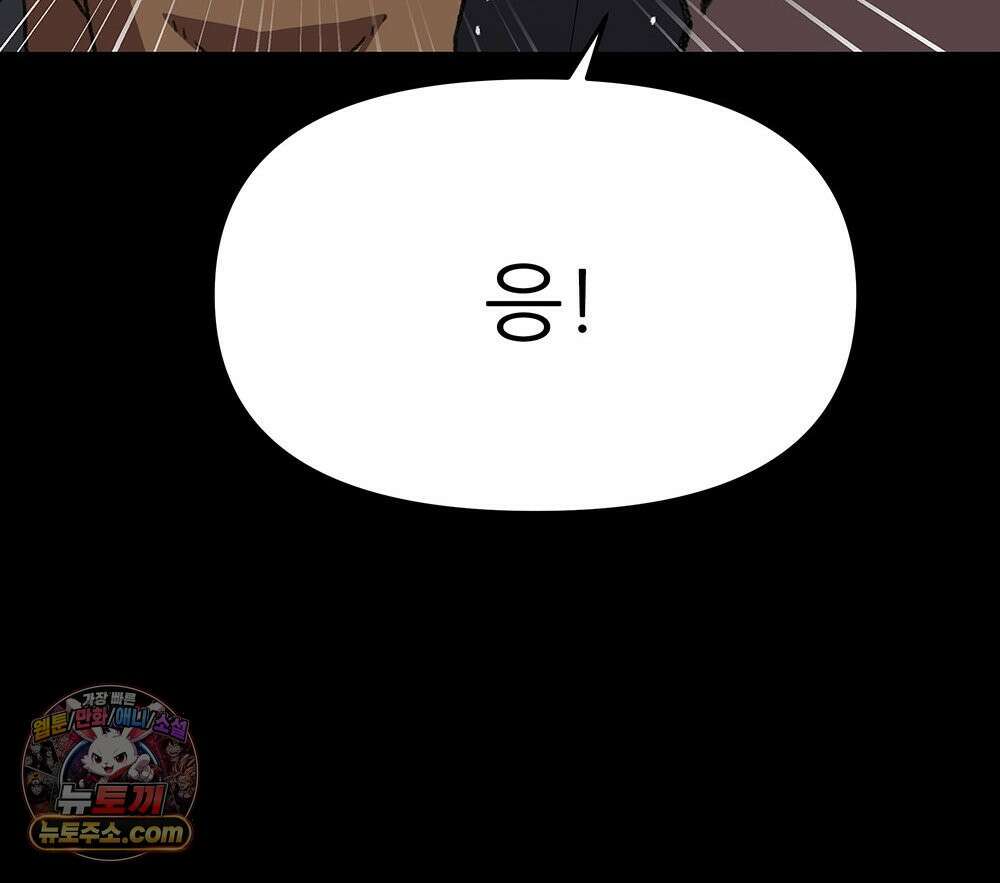 무지개다리 파수꾼 203화 95