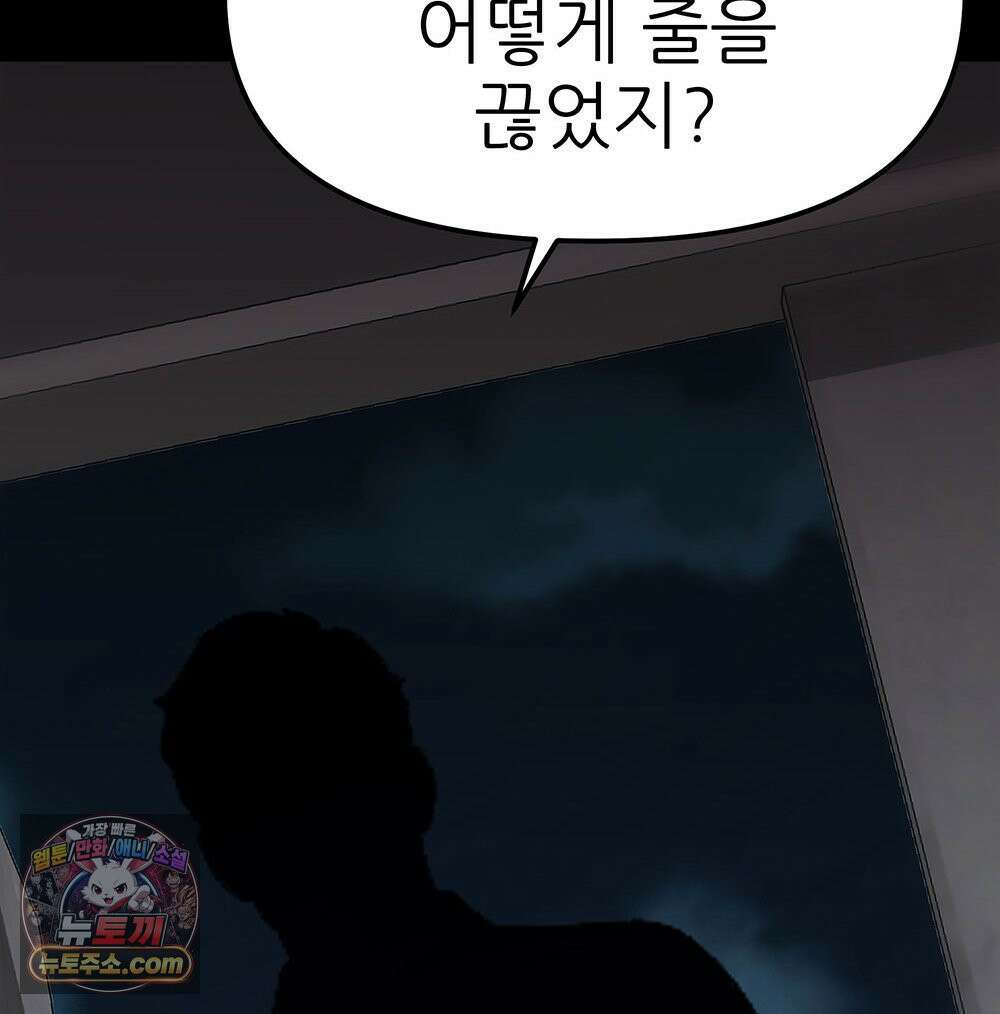 무지개다리 파수꾼 203화 102