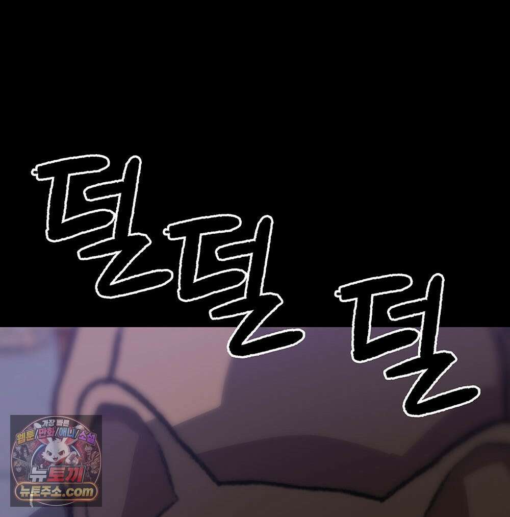 무지개다리 파수꾼 203화 107