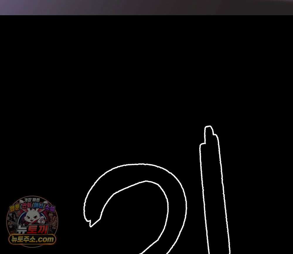 무지개다리 파수꾼 203화 116
