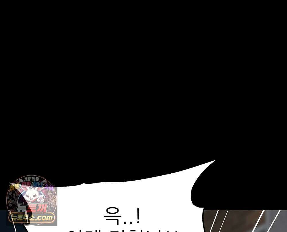 무지개다리 파수꾼 203화 119