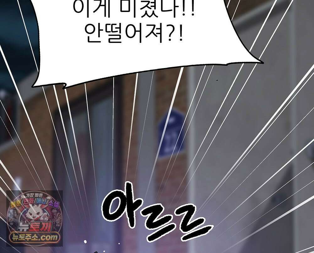 무지개다리 파수꾼 203화 120