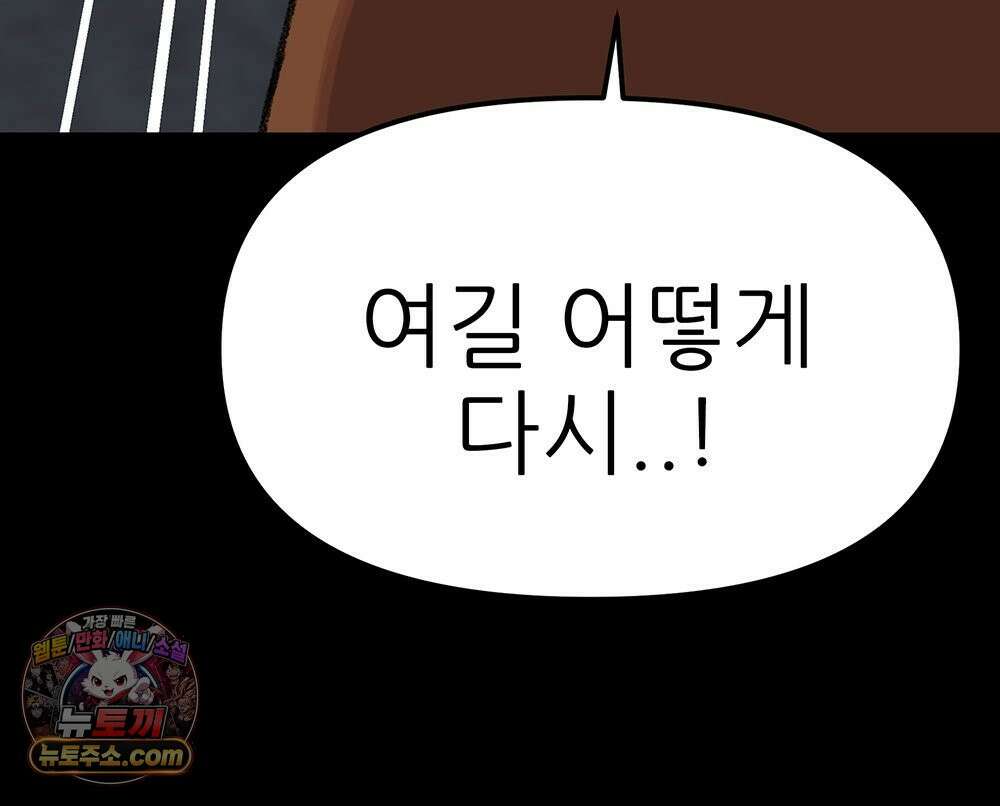 무지개다리 파수꾼 203화 123