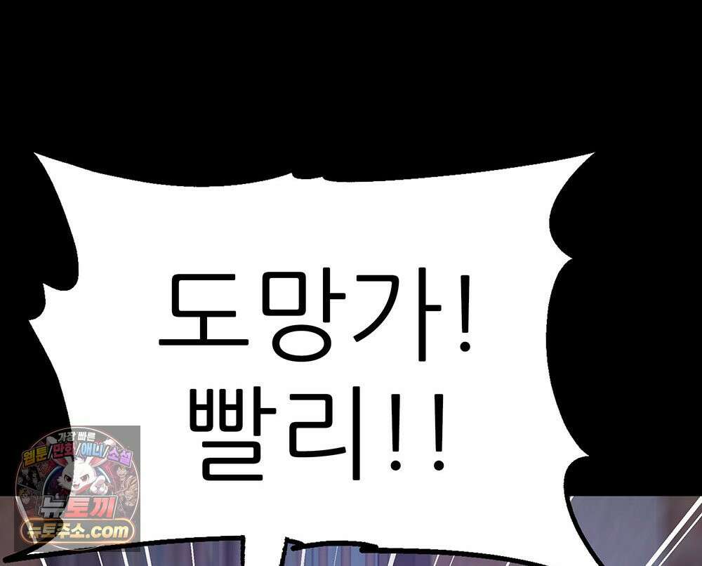 무지개다리 파수꾼 203화 124