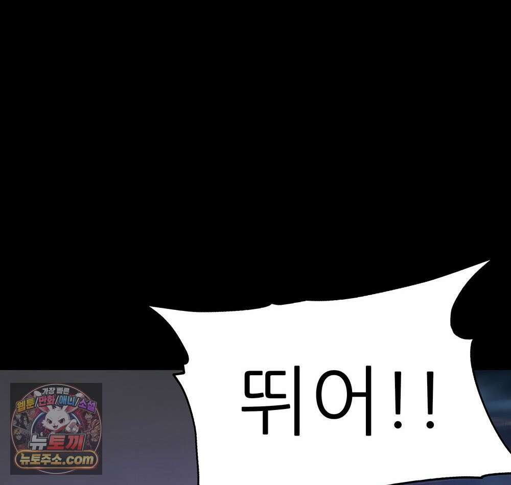 무지개다리 파수꾼 203화 129