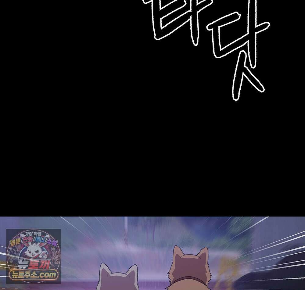 무지개다리 파수꾼 203화 131