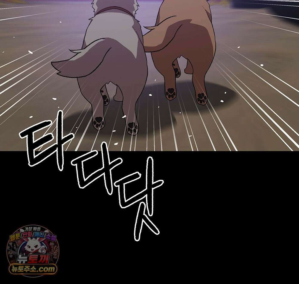 무지개다리 파수꾼 203화 132