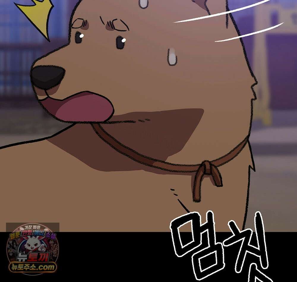 무지개다리 파수꾼 203화 134