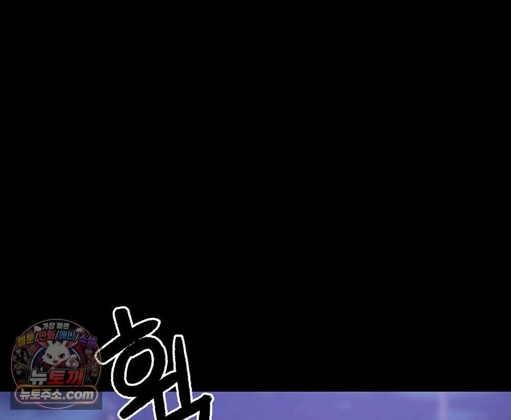 무지개다리 파수꾼 203화 137