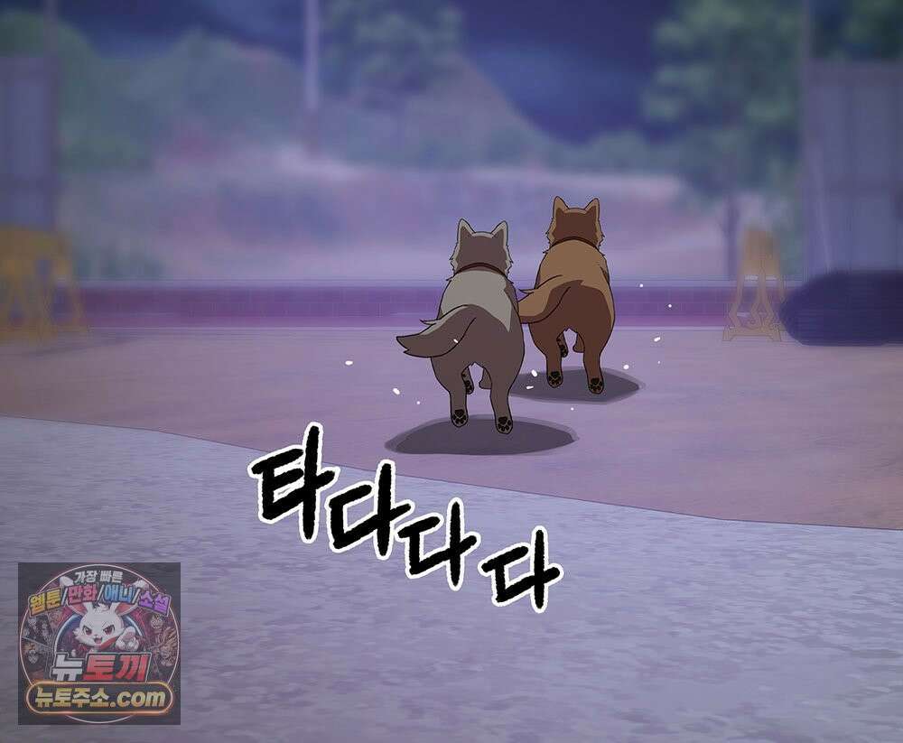 무지개다리 파수꾼 203화 141